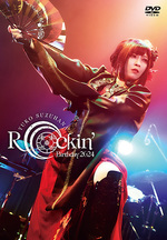 Rockin' Birthday 2024 -CRADLE OF ETERNITY- (DVD)